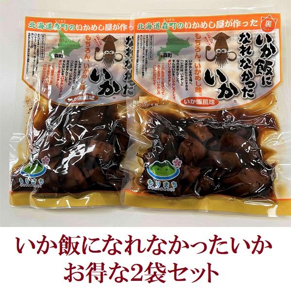 いか飯になれなかったいか　マルモ食品　備蓄　キャンプ飯