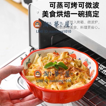 水果沙拉碗可愛甜品碗早餐碗家用陶瓷小碗【淘夢屋】