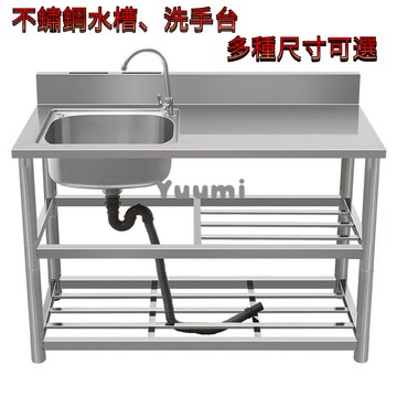 不銹鋼水槽 水槽 洗手臺 洗碗槽 洗手盆 單雙槽 水池櫃 加厚款不銹鋼洗手盆 傢用洗碗池雙槽廚房洗菜池臺麵一體帶支架水槽