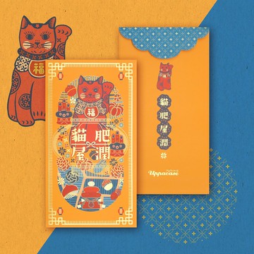 【貓肥屋潤】賀年利是封 / 紅包袋 - 10枚入