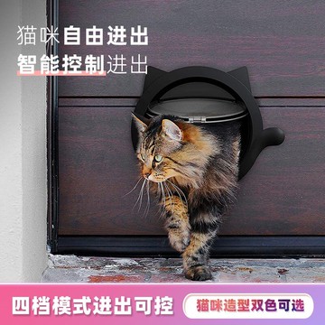 寵物自動門 貓門自由出入門貓洞窩帶洞的門寵物貓咪用品大全雙向進狗通用安裝『XY31793』