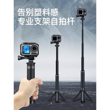 用于gopro手持桿13/12運動相機三腳支架自拍桿大疆action5/4延長拍攝配件影石insta360x5全景相機加長配件