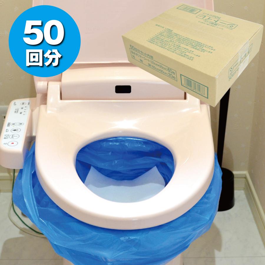 オルディ［BT50］防災トイレ ５０回用［生活用品・家電］［防災用品