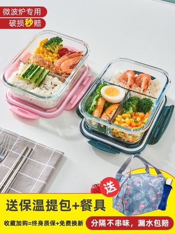 玻璃飯盒可微波爐加熱專用保鮮盒分隔碗學生便當盒餐盒套裝上班族