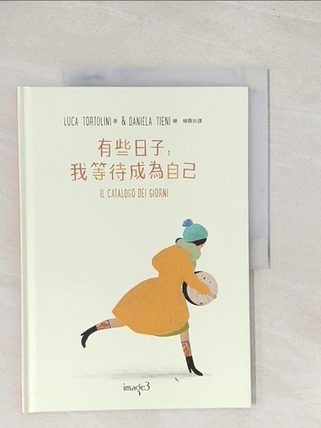 【書寶二手書T1／少年童書_YT1】有些日子，我等待成為自己_丹妮拉?提耶尼（Daniela Tieni）