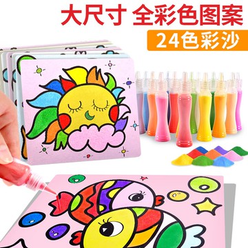 兒童沙畫 沙畫兒童diy手工彩沙男女孩定制制作材料沙子沙畫盤紙瓶工具套裝【MJ191594】