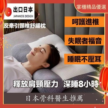 設計 護頸枕 枕頭 助眠枕 防螨不會落枕