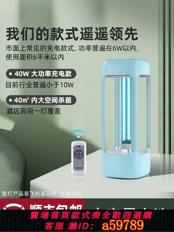 【台灣公司 可打統編】飛利浦紫外線消毒燈充電式室內殺菌燈移動臭氧除螨便攜式紫外線燈