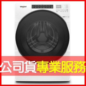 【Whirlpool 惠而浦】17公斤 Load & Go蒸氣洗脫烘變頻滾筒洗衣機(8TWFC6820LW) 電洽0968-894194
