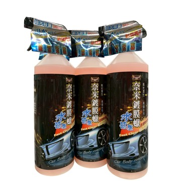 奈米鍍膜蠟 960ml【現貨 有發票】