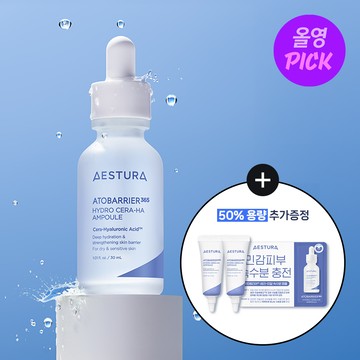 AESTURA Atobarrier365 Hydro Cera-HA Ampoule 30ml+15ml