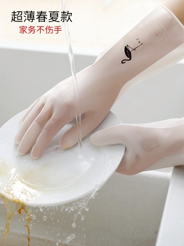 洗碗手套女防臟手半透明薄款家用廚房洗碗防水家務洗衣服清潔耐用