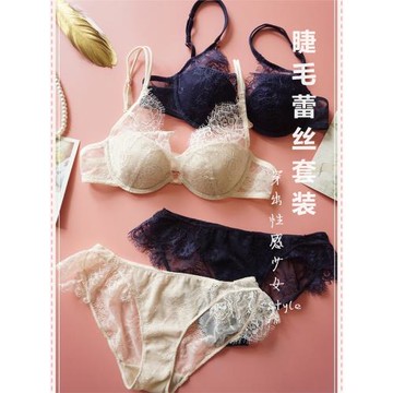 日本性感華美睫毛蕾絲有鋼圈內衣薄杯貝殼杯性感舒適少女文胸套裝