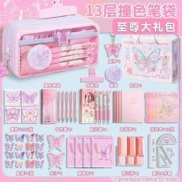 🎀樂貝兒熱賣🎀2026新款 升級13層 撞色蝴蝶筆袋 高顏值大容量 透明鉛筆盒超火 蝴蝶文具套装 儿童文具套装