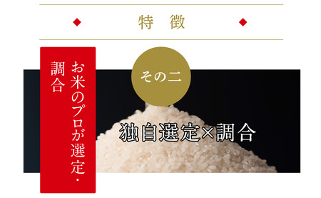  先行予約 ＼ 独自調合米 ／ むびょう 20kg 5kg × 4袋 ブレンド ひとめぼれ 天のつぶ 米 白米 精米 食べ切りサイズ 精米仕立てを発送 フードロス SDGs 福島県 田村市 株式会社東北むらせ