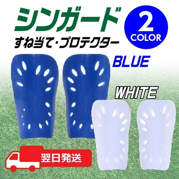 新品未使用正規品 レガース サッカー ジュニア キッズ すねあて シンガード 子供 フットサル 2枚組 軽量 マジックテープ 子供用 大人用  プロテクター ケガ防止 notimundo.com.ec