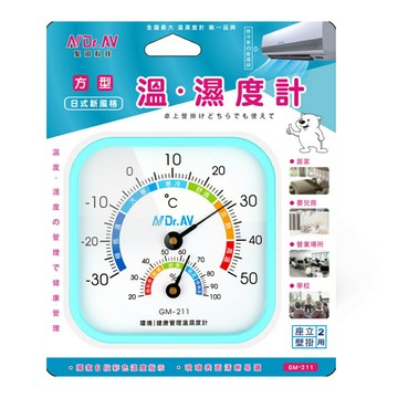 【聖岡科技Dr.AV】GM-211環境健康管理 溫濕度計(方形大螢幕 免電池 大字體)