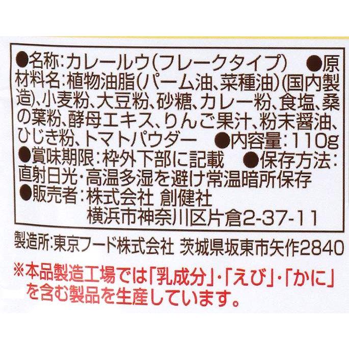 管理栄養士が考えた　こどもカレールウ　甘口　110ｇ（創健社）