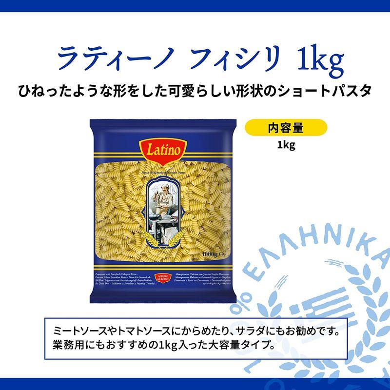 ラティーノ フィシリ 1kg デュラム小麦100% ギリシャ産 業務用