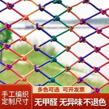 安全網陽臺樓梯防護網兒童防墜繩網家用幼兒園彩色裝飾網尼龍圍網