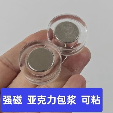 【新品優惠】 全包膠強磁雙面磁性防水魚缸磁鐵 亞克力全包 防水防撞 膠水可粘  1・7