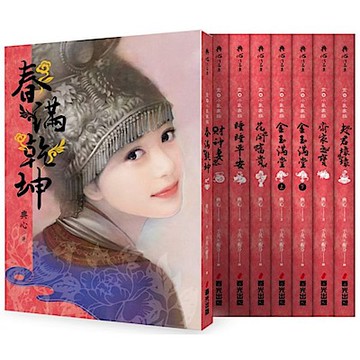 金．小氣家族燙金典藏紀念復刻版套書【城邦讀書花園】