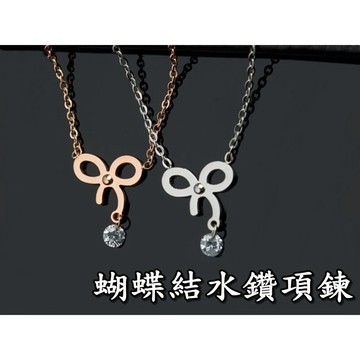 《316小舖》【E274】(專櫃西德鋼項鍊-蝴蝶結水鑽項鍊-單件價 /迷你項鍊/可愛項鍊/316L鈦鋼男女項鍊/美項鍊)