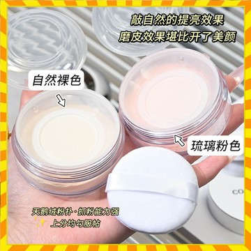 定妝必備 定妝散粉 持久不脫妝 控油遮瑕 學生平價 輕薄透氣 啞光柔霧 防水防汗 三色可選 隱形毛孔不卡粉 控油持妝