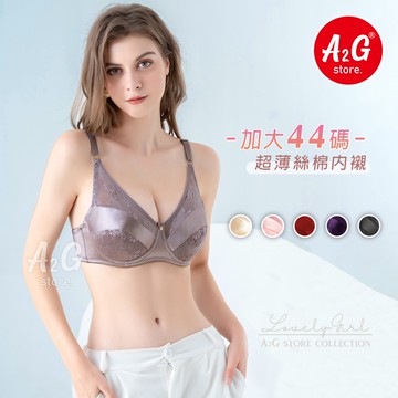 【A2G】隔日到貨【緞面蕾絲、托提超包覆】台灣出貨 加大44碼 鋼圈内衣 超薄襯墊 無痕緞面  大碼內衣 輕熟女 236