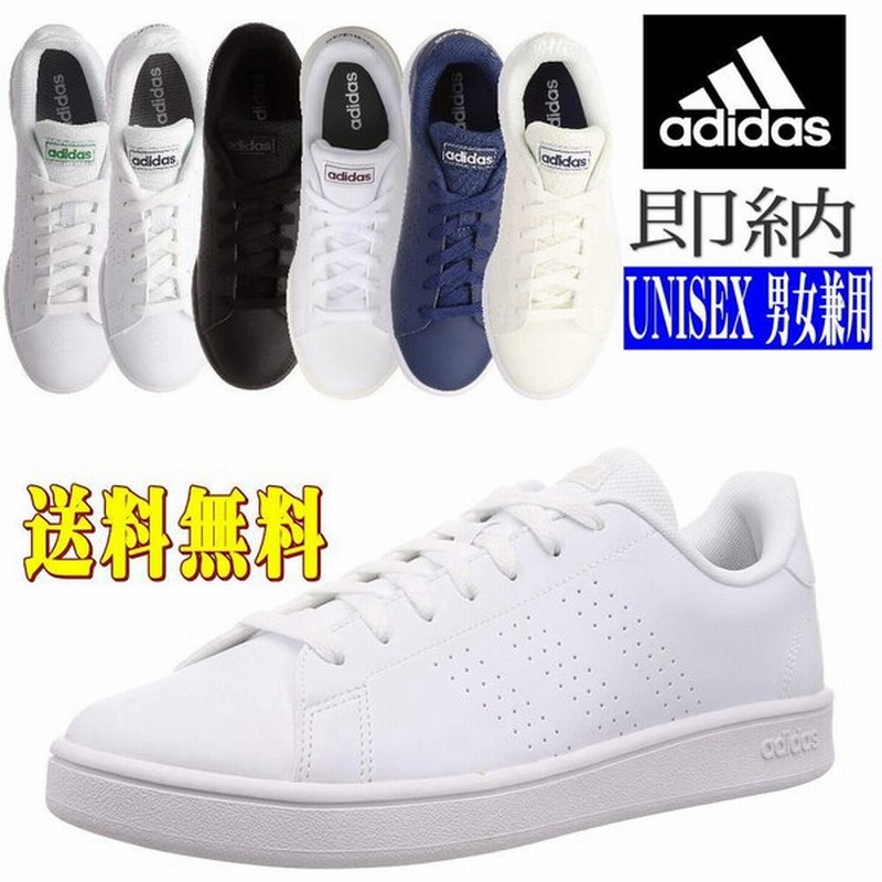 即納 通学 白靴 アディダス Adidas メンズ レディース 男女兼用 スニーカー Advancourt Base Ee7690 Ee7691 Ee7692 Ee7693 Ee7695 Eg3779 Eg3780 通販 Lineポイント最大0 5 Get Lineショッピング