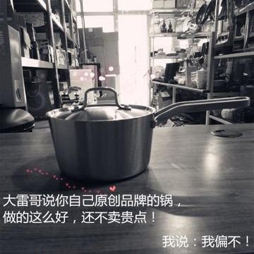 自主原創品牌 18-8不銹鋼奶鍋18cm無卷邊無接縫一體奶鍋 三層鋼