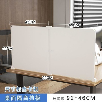 免運 辦公桌擋板辦公室員工位隱私遮擋神器桌子側面防掉落桌面隔斷屏風
