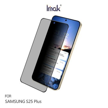 Imak 艾美克 SAMSUNG 三星 Galaxy S25 防窺玻璃貼(可指紋解鎖) 防偷窺【APP賺6%點數 領券最高折500】