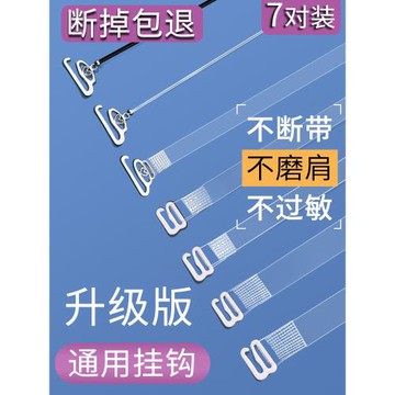 透明肩帶可外露隱形內衣防滑神器無痕不勒漢服文胸替換帶子可調節