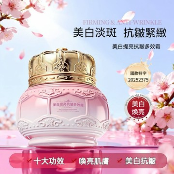 台灣出貨🔥377+577+877美白提亮抗皺多效霜 素顏霜 遮瑕不假白 淡斑淡皺 抗皺細紋 提亮美白 清透自然 多效霜