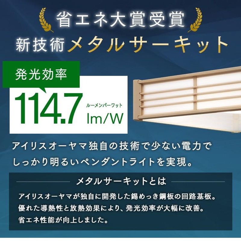 ペンダントライト LED 和風 おしゃれ 5年保証 和室 照明 6畳 調色 調光