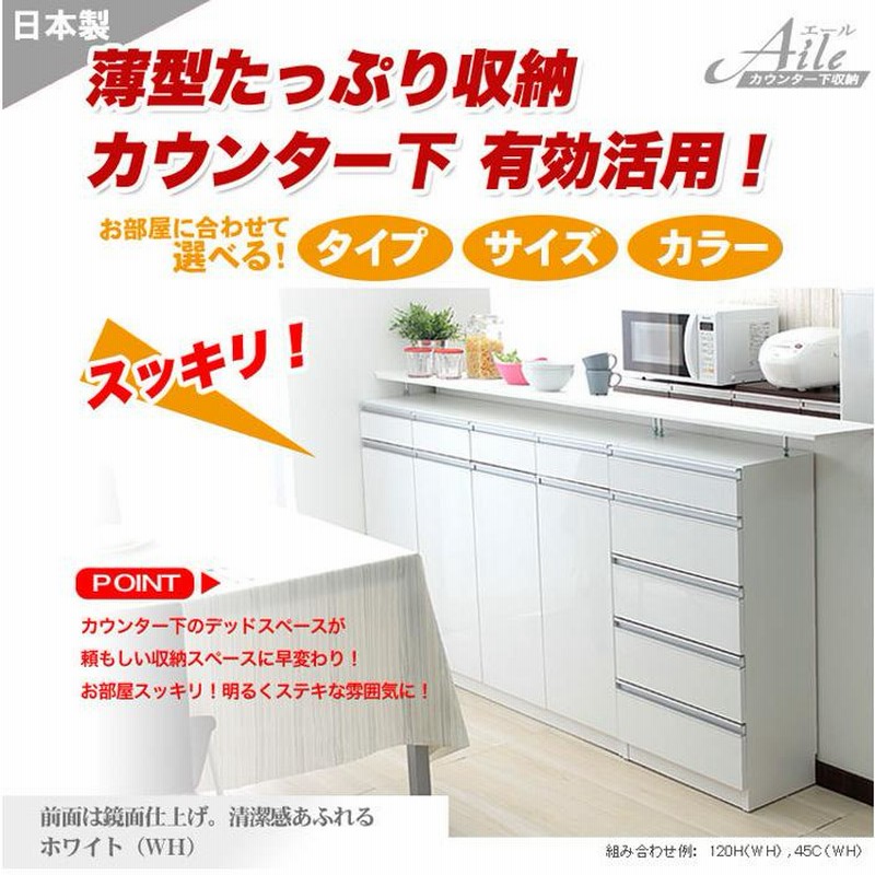 カウンター下収納 チェスト 引き出し収納 ホワイト 幅40 高さ75