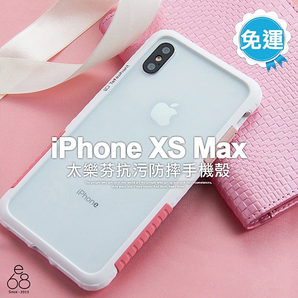 太樂芬 iPhone XS Max 6.5吋 防摔防撞 抗汙 個性化 手機殼 邊框 透明 背板 背蓋 藍白紅 保護套