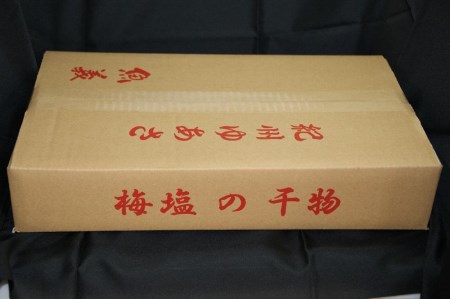 新鮮魚の鯛入り梅塩干物と湯浅醤油みりん干し7品種11尾入りの詰め合わせ