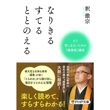 徹底成為 拋棄斷念 整頓_Readmoo 讀墨電子書