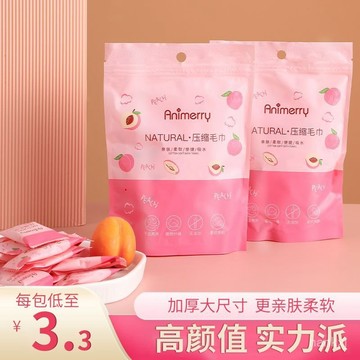 純棉壓縮毛巾 洗臉巾 一次性洗臉巾 拋棄式毛巾 美容院化妝棉 洗麵巾紙 卸妝棉 擦臉巾
