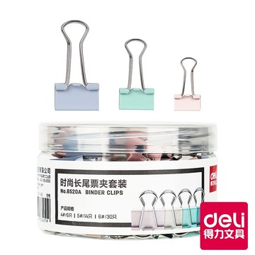 【Deli得力】彩色長尾夾組合/莫蘭迪色/25mm+19mm+15mm/共50支/8520A|得力旗艦店