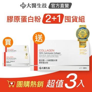 大醫生技 安心遼 左旋麩醯胺酸40包【3入囤貨組】glutamine 顧他命 病後補養