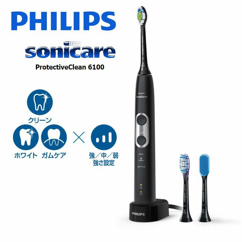 PHILIPS HX6870/56 ブラック フィリップス ソニッケアープロテクト  