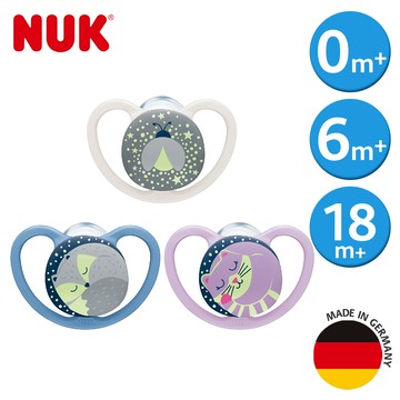 【NUK】SPACE夜光型超透氣矽膠安撫奶嘴1入