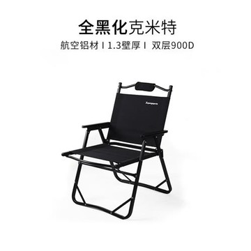 虛胖凳克桌板米特椅戶外露營折疊鋁合金野餐桌椅椅子耐用帶靠背