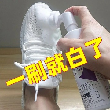 ✨在臺出貨✨小白鞋洗鞋神器去汙清潔劑清洗劑網麵鞋運動鞋跑鞋球鞋幹洗劑免洗