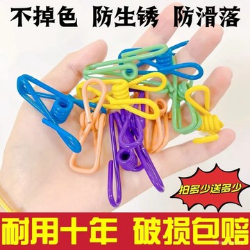🔥夏季上新⚡【店鋪熱銷】戶外多功能夾子不銹鋼無痕防風彩色晾衣夾馬卡龍零食封口糖果色 VTIN