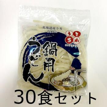 きねうち麺 鍋用うどん 180g 30食 1ケース サンサス 麺のみ