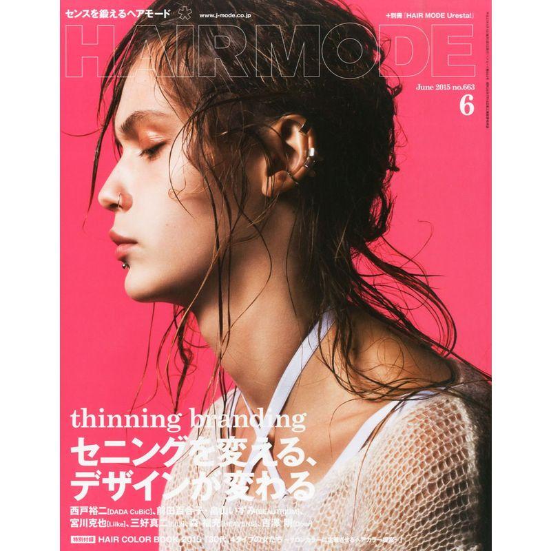 ヘアモード 2015年 06 月号 雑誌